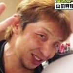 大阪・高槻市中１殺人事件・山田浩二容疑者は外道中の外道だった！