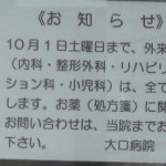 横浜市神奈川区の病院で点滴に異物が混入され入院患者2名が中毒死する事件が発生！